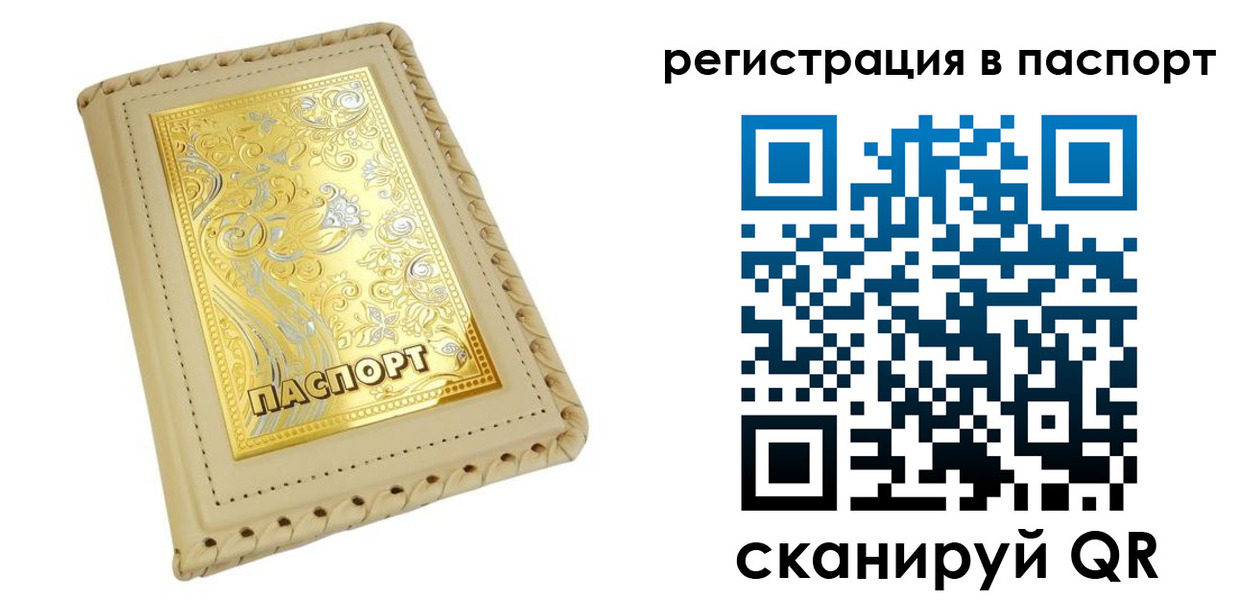 временная регистрация законно в Майском