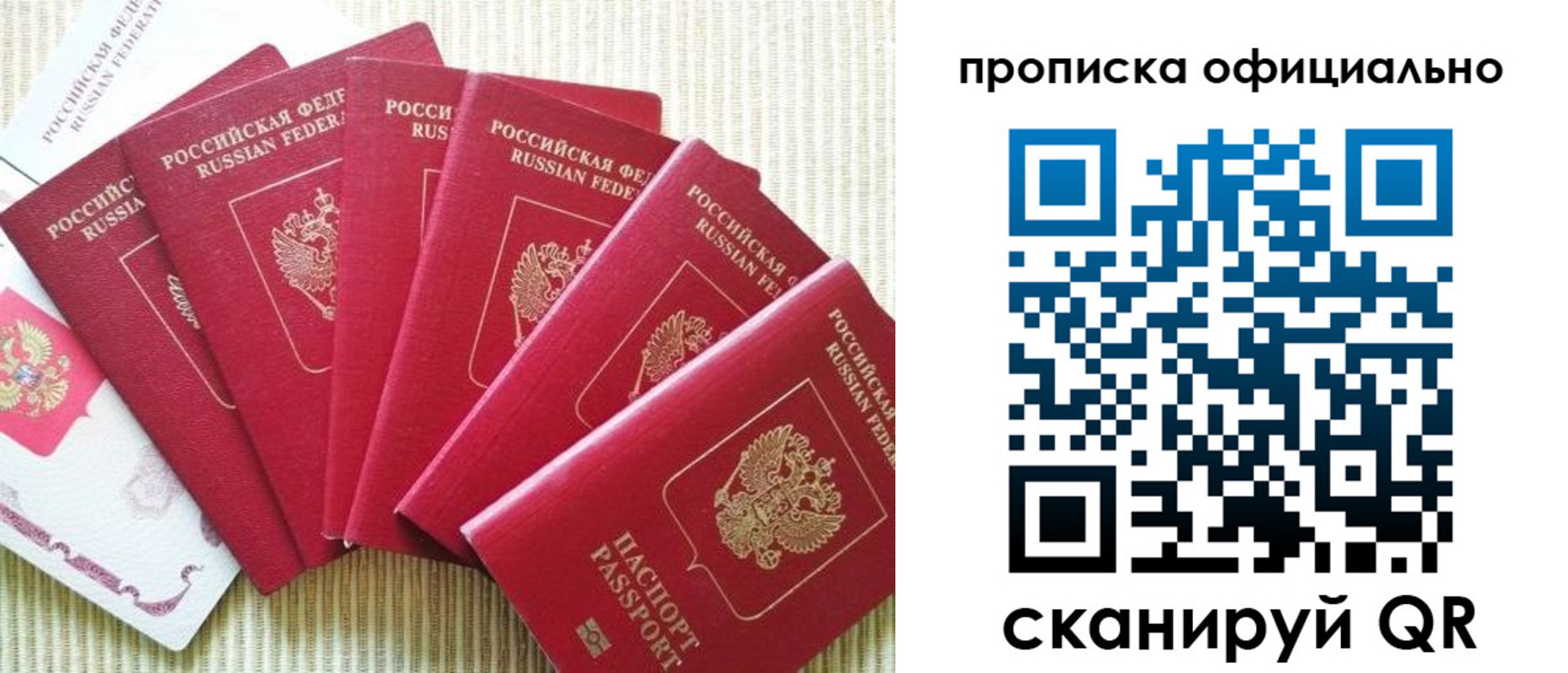 временная регистрация в квартире в Майском