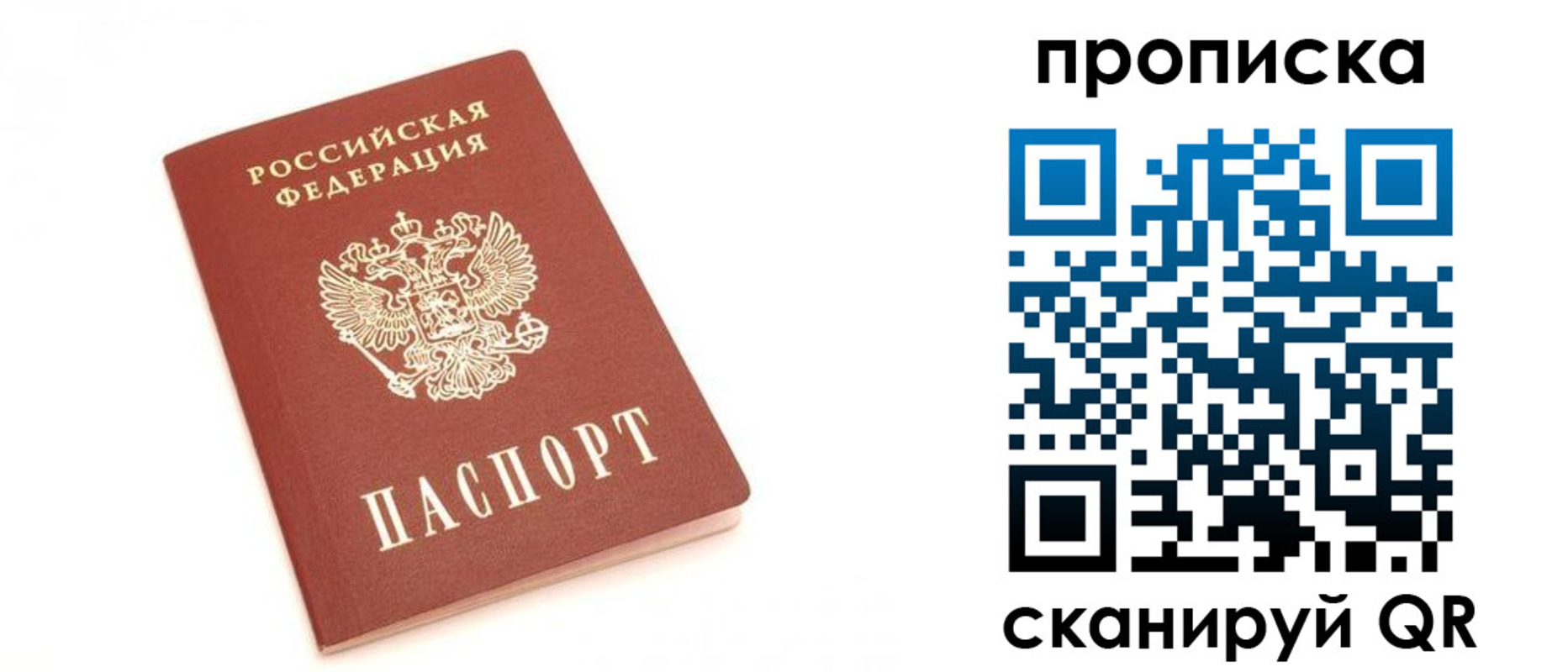 временная регистрация недорого в Майском