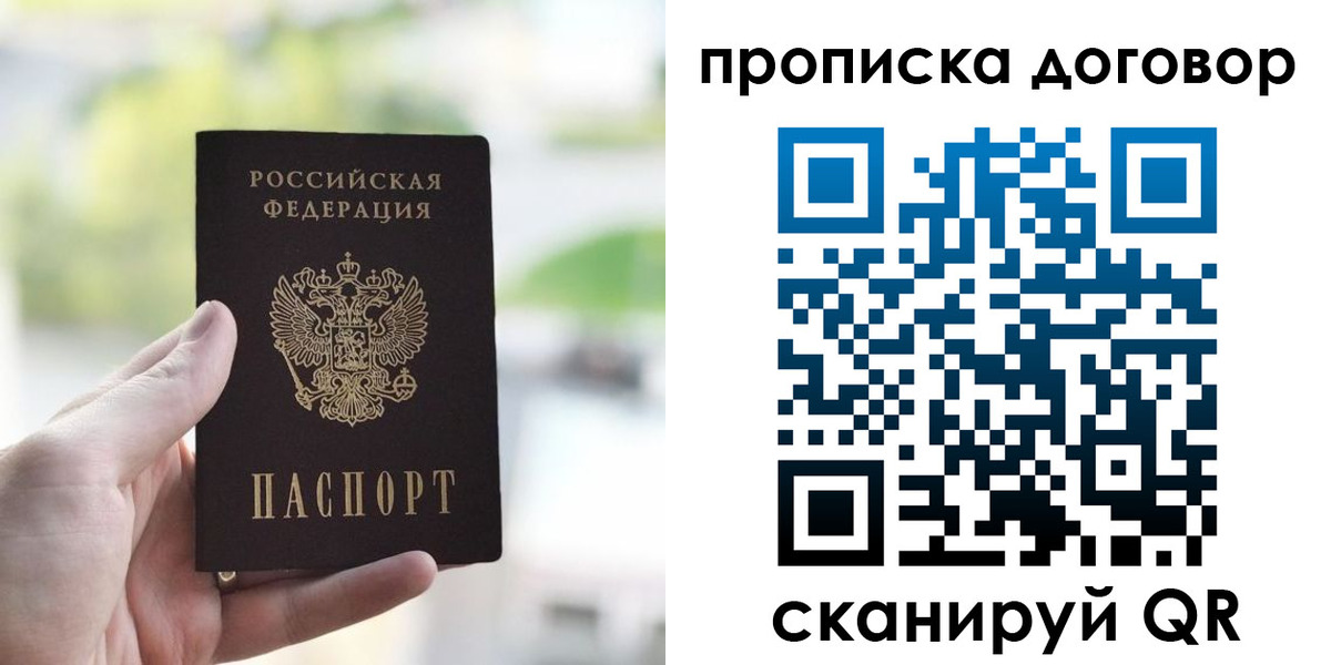 временная регистрация адрес в Майском